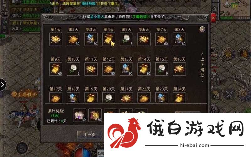 傲视沙城集字奖励调整
