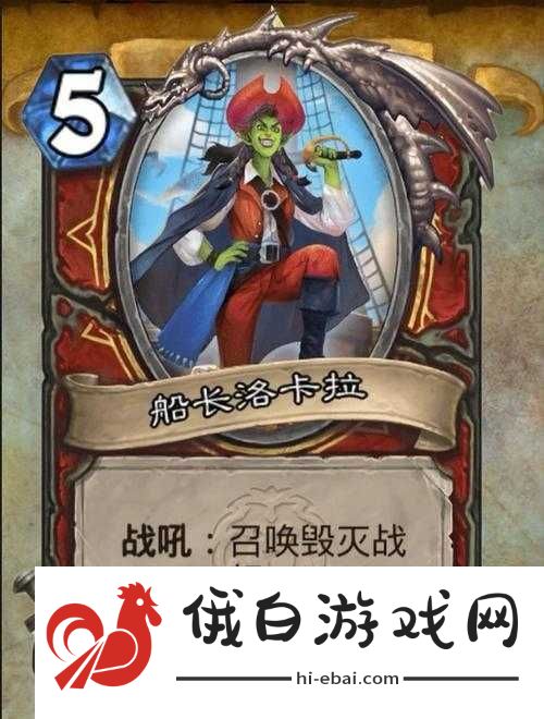 炉石传说格罗尔鲨鱼之神究竟有多强