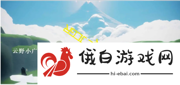 光遇3.28任务攻略大全 3.28任务攻略汇总图片1
