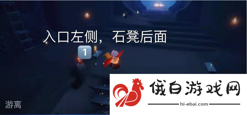 光遇3.28任务攻略大全 3.28任务攻略汇总图片9