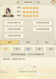 想不想修真道童数量上限是多少