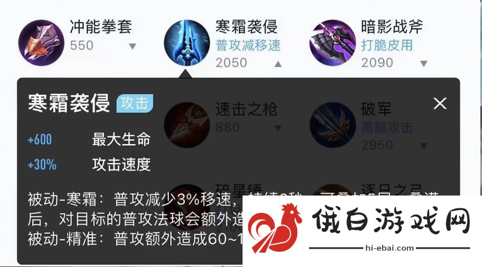 王者荣耀英雄盘古如何出装