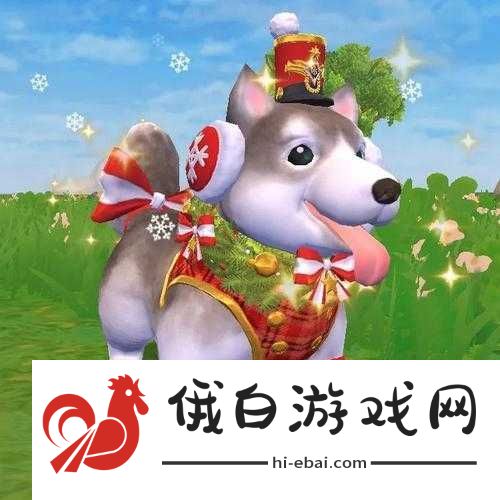如何在创造与魔法中成功获取稀有圣诞哈士奇宠物全攻略