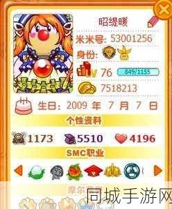 摩尔庄园拍照任务完成教程