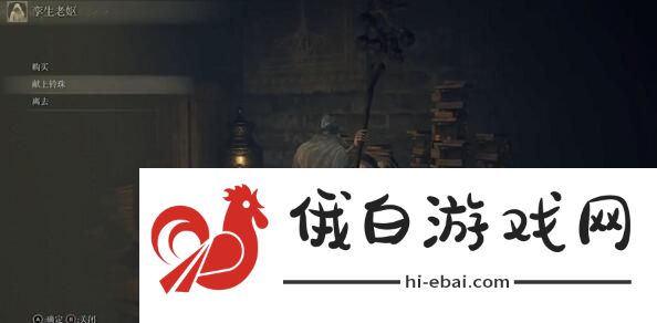 艾尔登法环召唤灵魂方法
