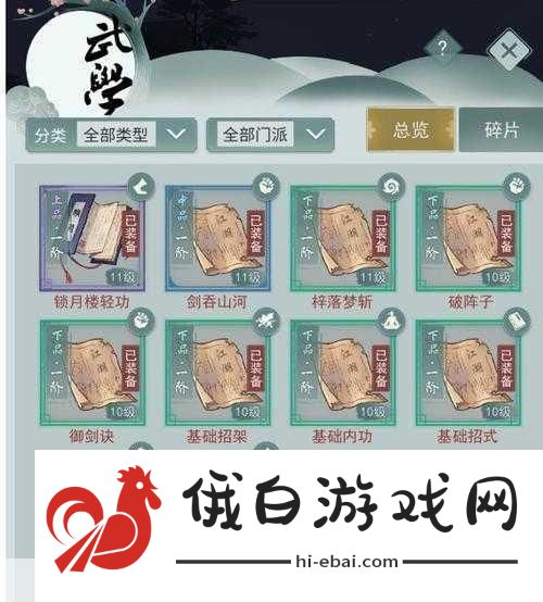 江湖悠悠，全面解析血量提升策略，打造最强角色