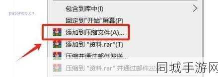 WinRAR加密压缩包步骤详解，保护文件安全，简单易操作