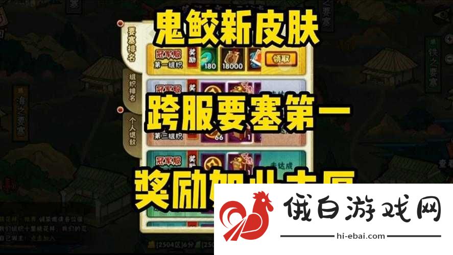 火影忍者手游要塞奖励与荣耀礼包历经哪些变革