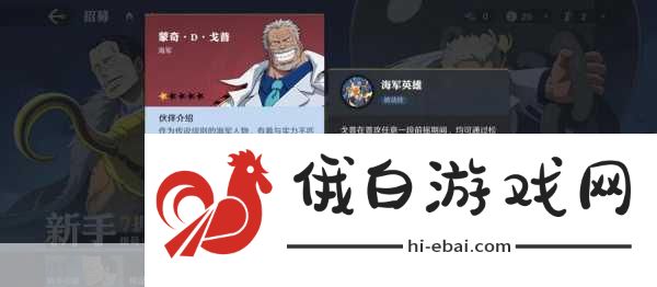航海王壮志雄心，解锁雄心假人诱饵的终极攻略