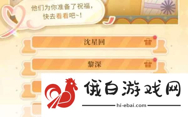 恋与深空2025新年电话怎么预约？方法来了