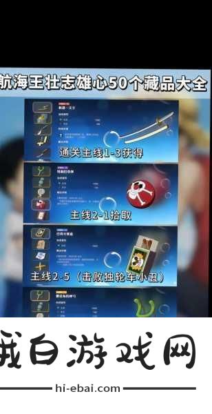 航海王壮志雄心金币怎么获得-金币获取方法