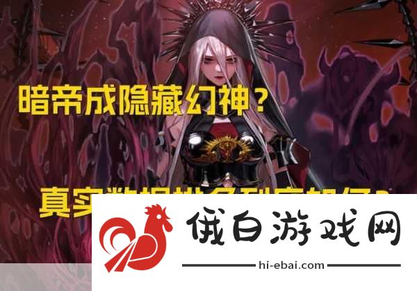 DNF幻神角色深度解析，哪个更适合你？
