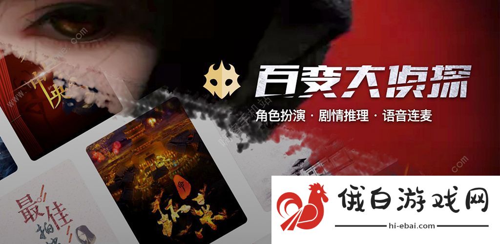 百变大侦探致命同学会真相剧本答案是什么 致命同学会真相剧本答案详解图片1