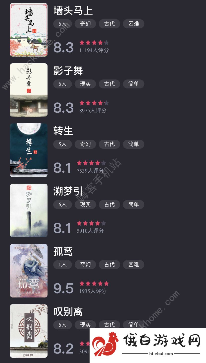 百变大侦探致命同学会真相剧本答案是什么 致命同学会真相剧本答案详解图片2