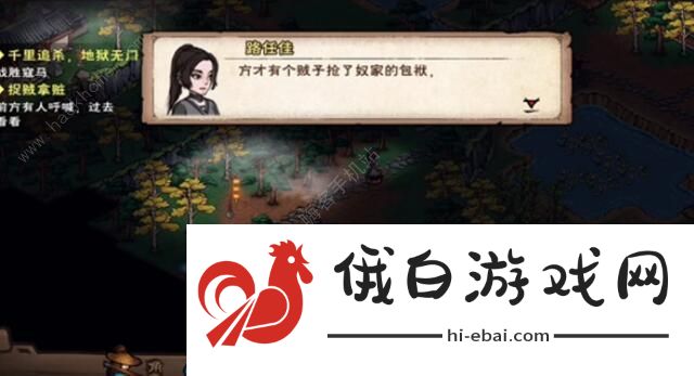 烟雨江湖捉贼拿脏任务攻略 捉贼拿脏任务流程详解图片1
