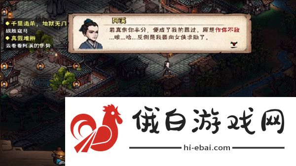 烟雨江湖捉贼拿脏任务攻略 捉贼拿脏任务流程详解图片2