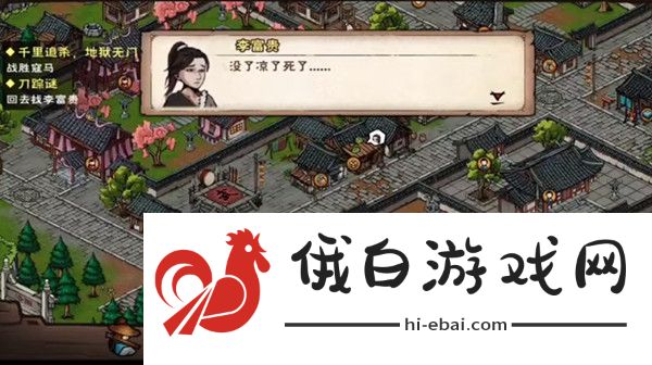 烟雨江湖捉贼拿脏任务攻略 捉贼拿脏任务流程详解图片4
