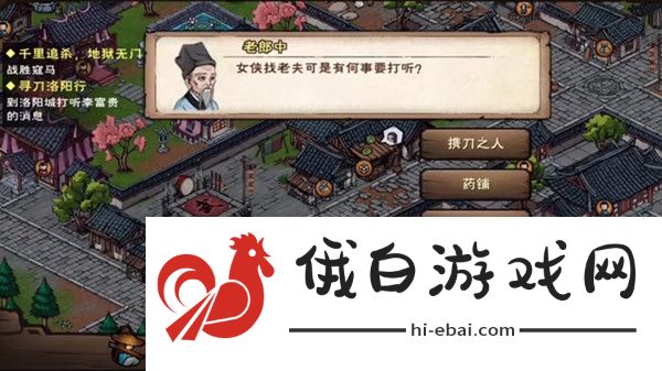 烟雨江湖捉贼拿脏任务攻略 捉贼拿脏任务流程详解图片3