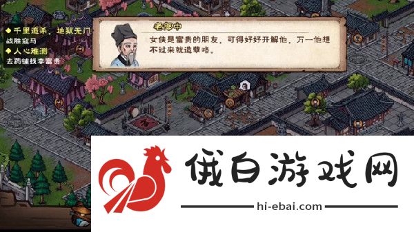 烟雨江湖捉贼拿脏任务攻略 捉贼拿脏任务流程详解图片5