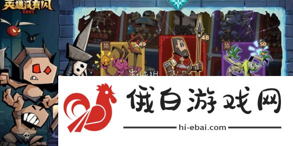 英雄没有闪流派侍从怎么选