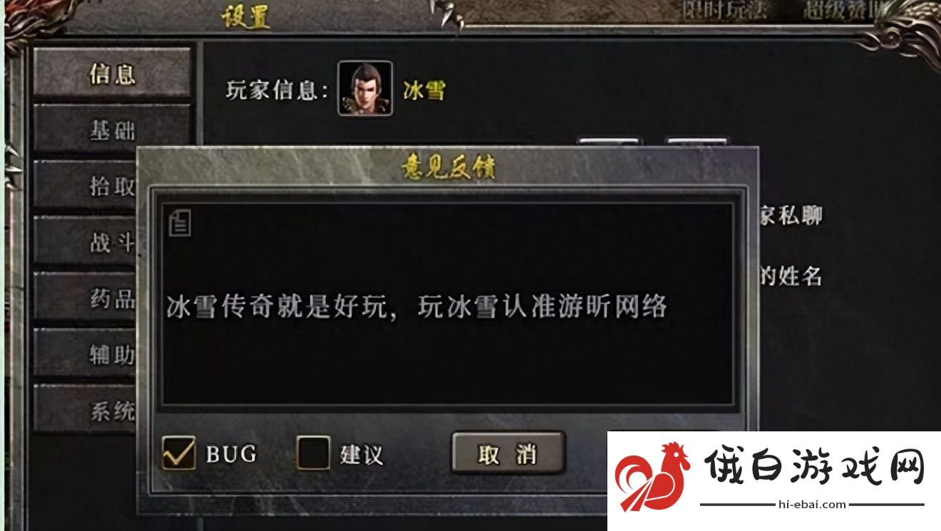 盟重新城