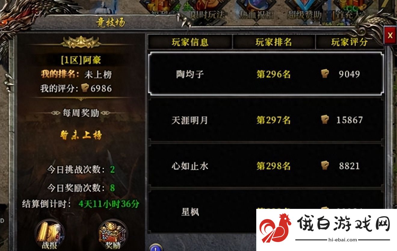 盟重新城