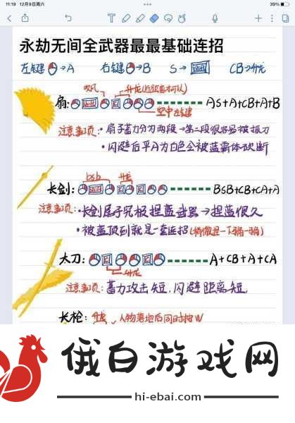 永劫无间手游席拉怎么连招？新手进阶连招教学