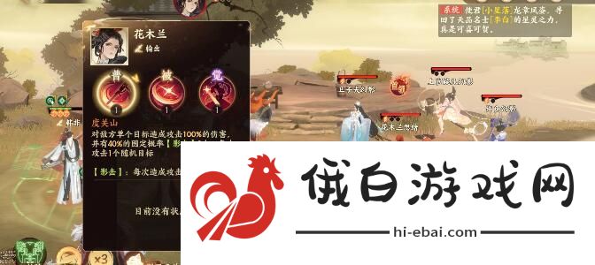 忘川风华录花木兰阵容攻略 花木兰最强阵容推荐图片1
