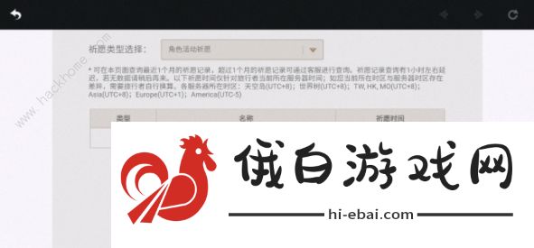 原神抽卡记录分析手机版教程2021 抽卡记录分析工具怎么用图片2