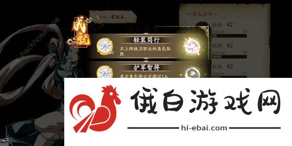 天地劫幻海迷城第六关攻略 幻海迷城1-6关通关技巧图片2