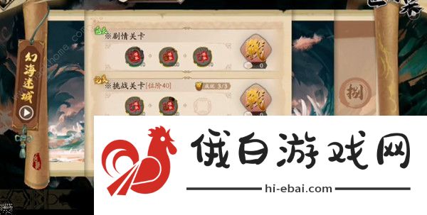 天地劫幻海迷城第六关攻略 幻海迷城1-6关通关技巧图片3