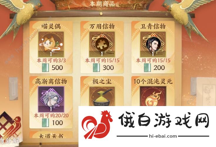忘川风华录福利大全 2021最新福利领取地址图片2