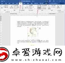 word图注如何添加