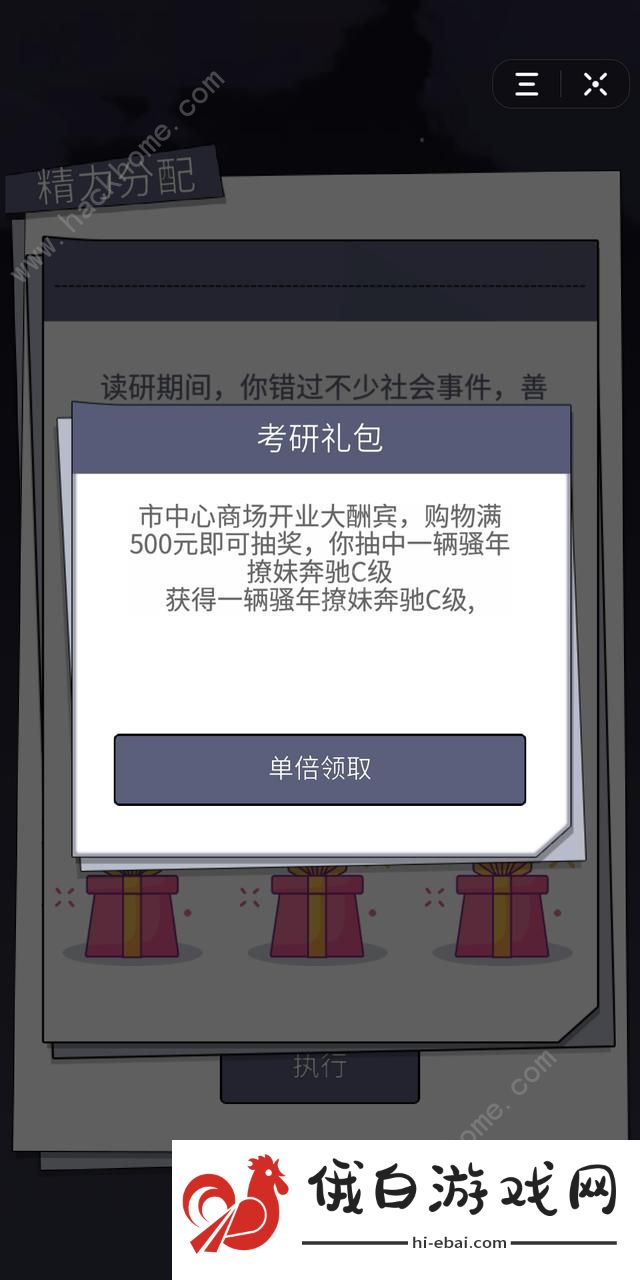人生选择器白朵朵结局攻略 白朵朵/夕夕结局汇总图片2