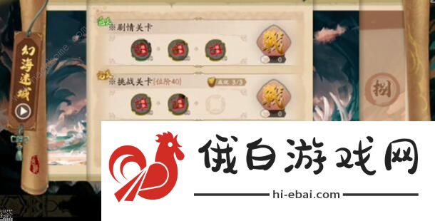 天地劫幽城再临稷下学宫东周攻略 稷下学宫东周详细通关攻略图片1