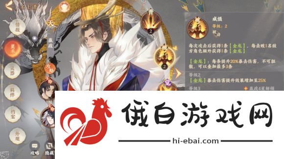 忘川风华录唐宗汉武队搭配推荐 唐宗汉武队阵容思路一览图片1