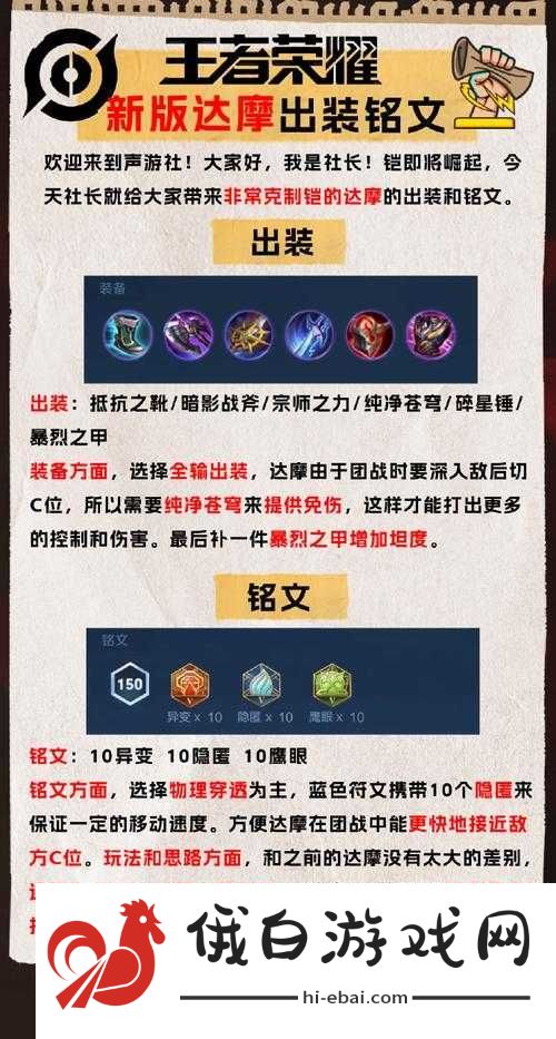 王者荣耀中达摩如何逆袭