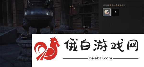燕云十六声第一炉香任务如何完成