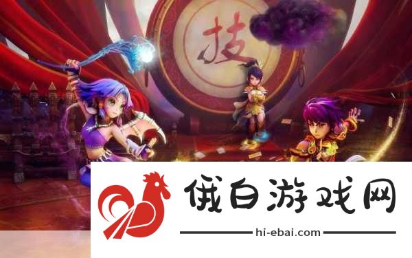 梦幻西游竞技场战术布局与活动攻略，初选遇风波任务全解析