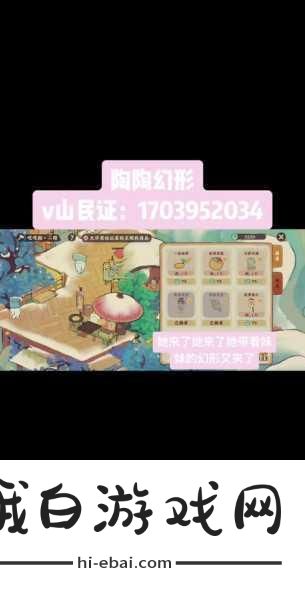 桃源深处有人家创物神笔获取全攻略