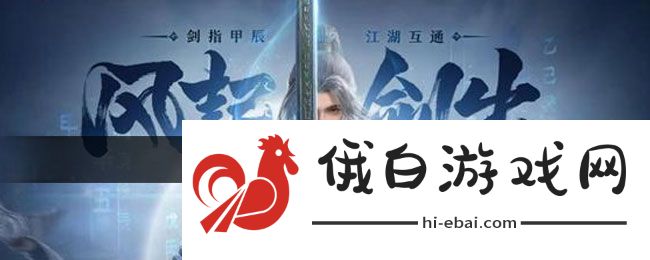 剑3无界装备属性更换方法