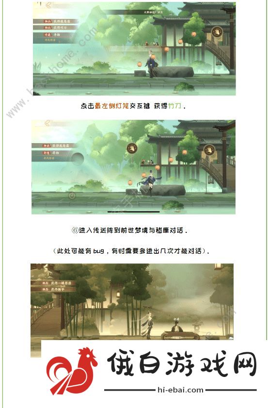 忘川风华录灯笼顺序分享 灯笼解密敲击顺序大全图片2