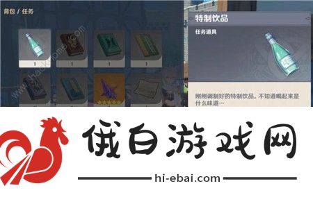 原神调制饮品任务攻略 原神调制饮品顺序是什么图片1