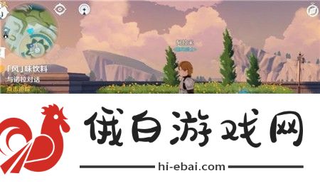 原神调制饮品任务攻略 原神调制饮品顺序是什么图片3