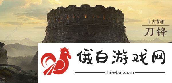 上古卷轴刀锋种族选择大全 入门种族选哪个最强图片1
