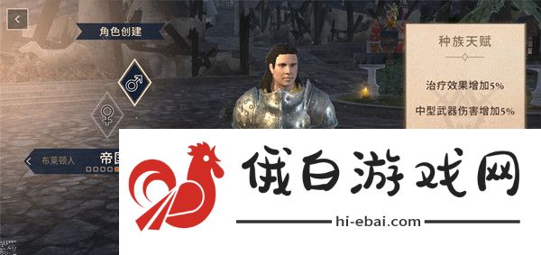 上古卷轴刀锋种族选择大全 入门种族选哪个最强图片3