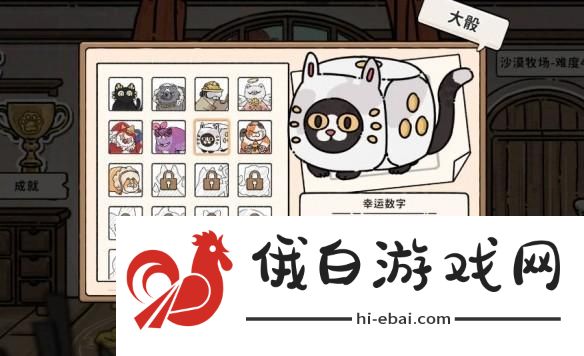 猫神牧场杰瑞流攻略