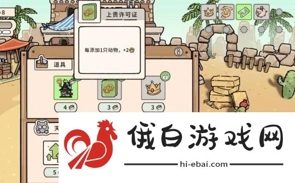 猫神牧场杰瑞流攻略