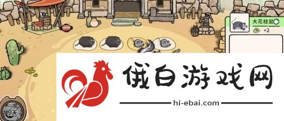 猫神牧场杰瑞流攻略