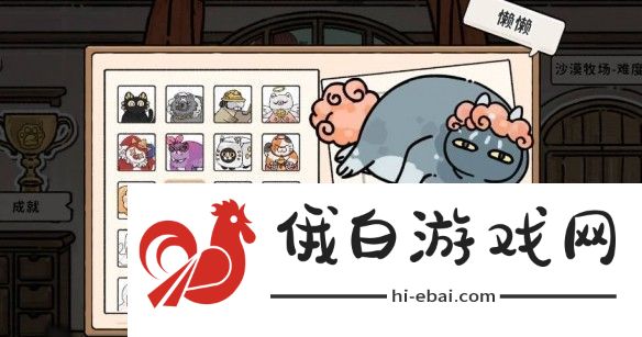 猫神牧场捕虫流攻略